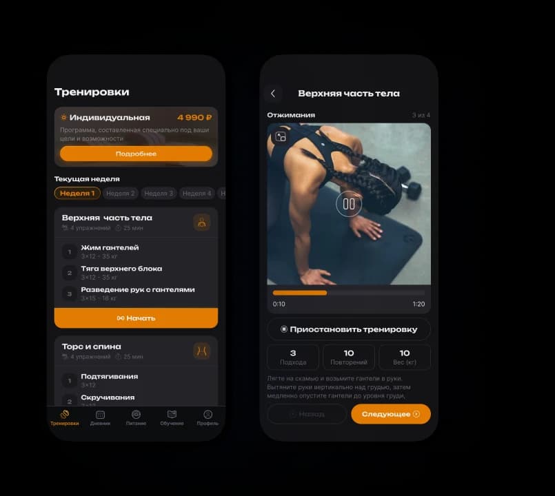 Fitness App — overview